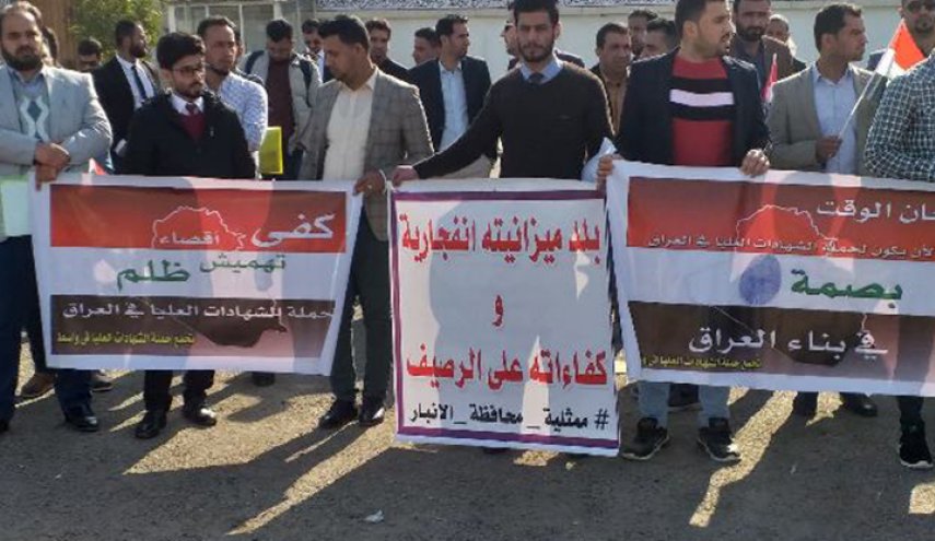 شاهد: تظاهرة للعاطلين عن العمل في بغداد