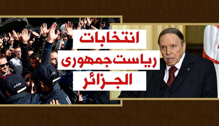 اینفوگرافیک | انتخابات ریاست جمهوری الجزائر
