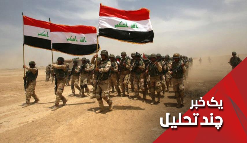 طرح بزرگ عراق برای تامین امنیت مرزها چیست؟