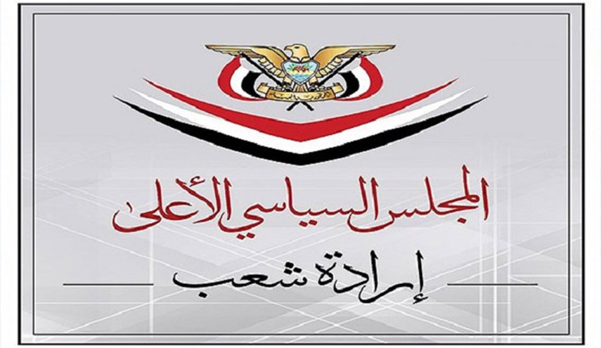 المجلس السياسي الأعلى باليمن: اجتماع النواب المناصرين للعدوان خيانة عظمى