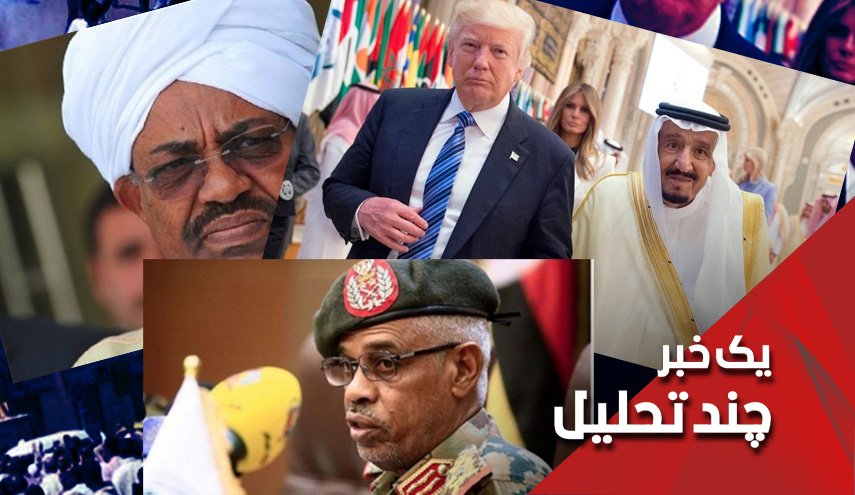 فرج برای آمریکا و سعودی در سودان از یکستون به ستون دیگر