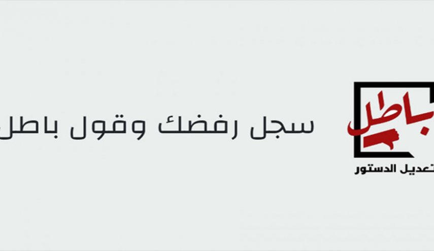 بعد حجب مصر الموقع.. باطل تنشر الاستفتاء عبر ‘فيسبوك’