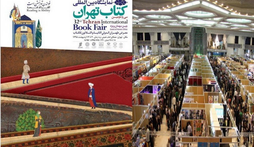 افتتاح معرض طهران الدولي الـ 32 للكتاب