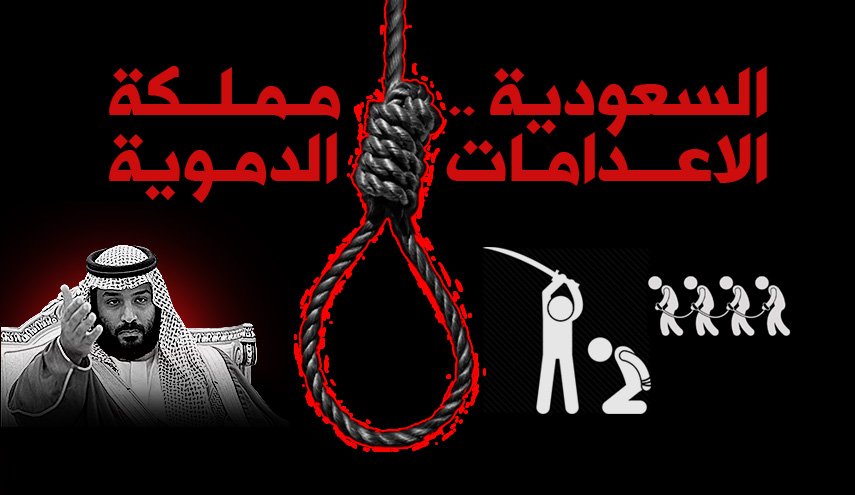 ما هو سر صمت بريطانيا عن إعدامات الرياض الأخيرة؟