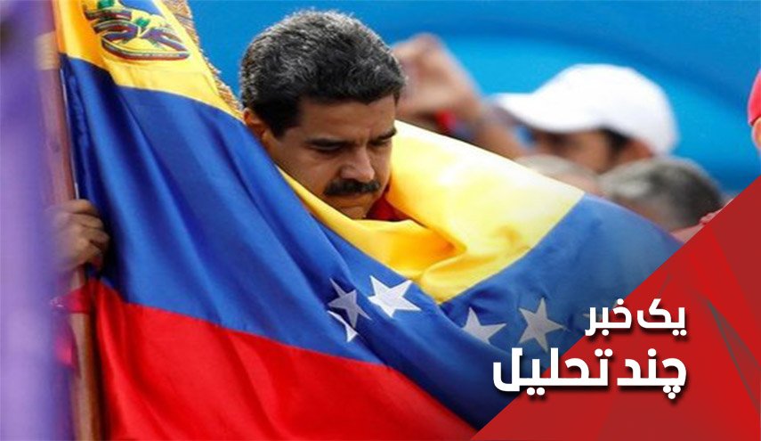 سقط جنین کودتا در ونزوئلا