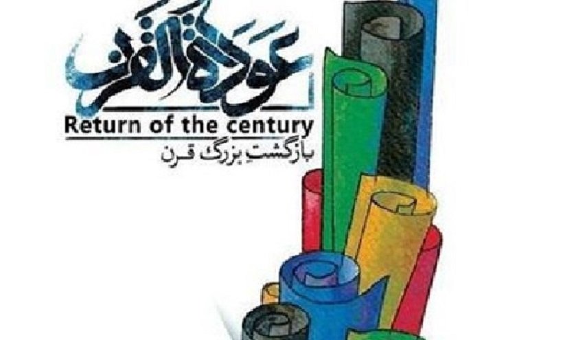 ورشة القدس الدولية الأولى لفن الغرافيك مشهد الإيرانية