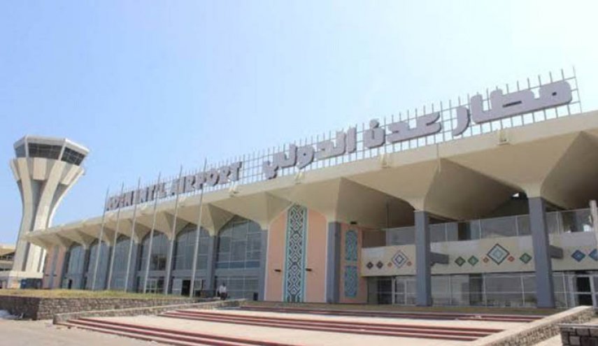 تحالف العدوان يسعى لإغلاق مطار عدن بعد إغلاقه مطار صنعاء