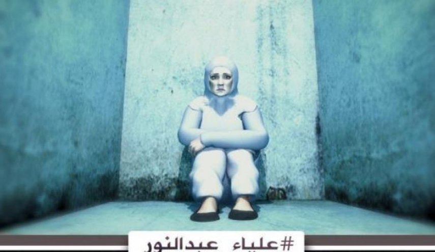 مطالبات بمحاكمة المسؤولين عن وفاة علياء عبدالنور في الإمارات