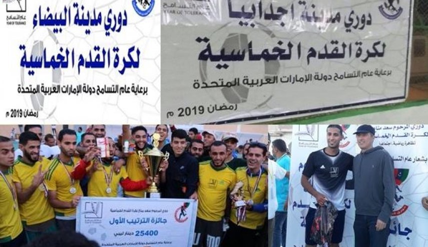 ​​​​​​​استياء ليبي من تدخل الإمارات في شؤون ليبية مختلفة
