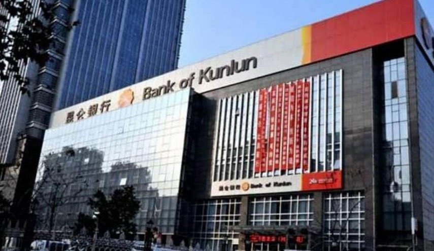 آغاز فعالیت بانک کونلون چین در ایران
