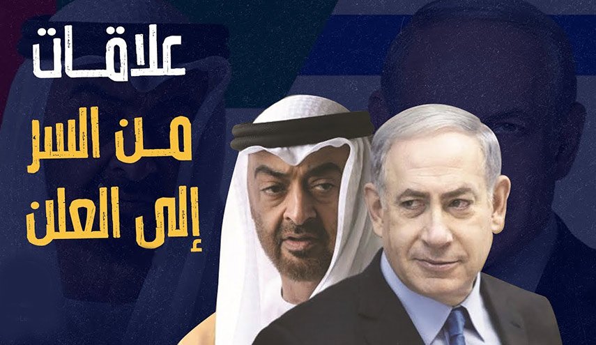 الإمارات.. عقدان من الخيانة للقضية الفلسطينية