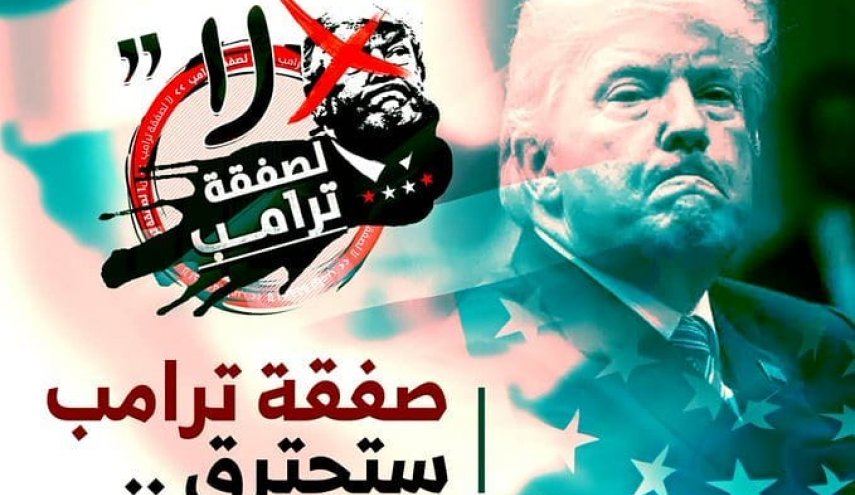 لقاء بيروت: المشاركون في ’صفقة ترامب’ خونة