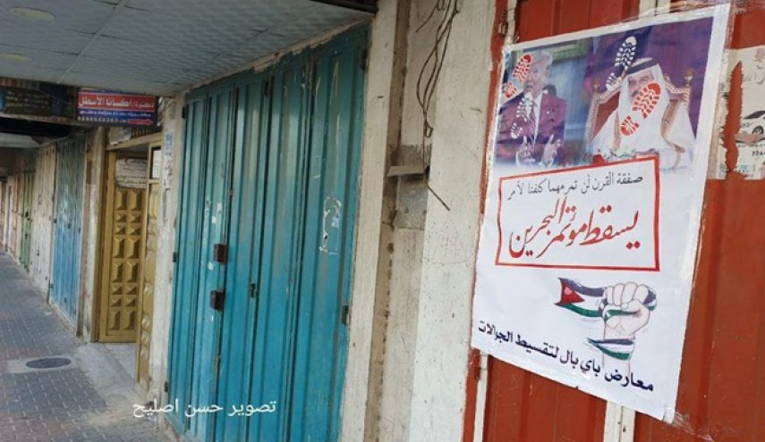  اعتصاب سراسری در نوار غزه در اعتراض به «نشست منامه» + تصاویر