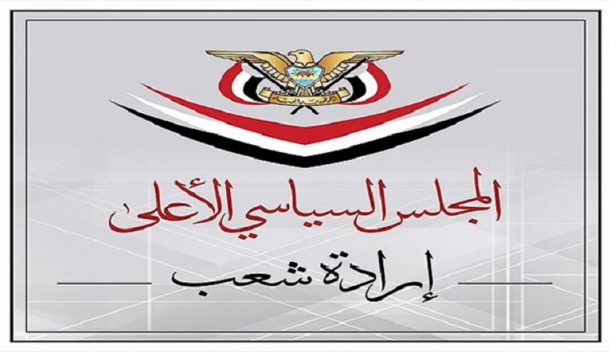 المجلس السياسي اليمني يقدم مبادرة حول موضوع مهم  