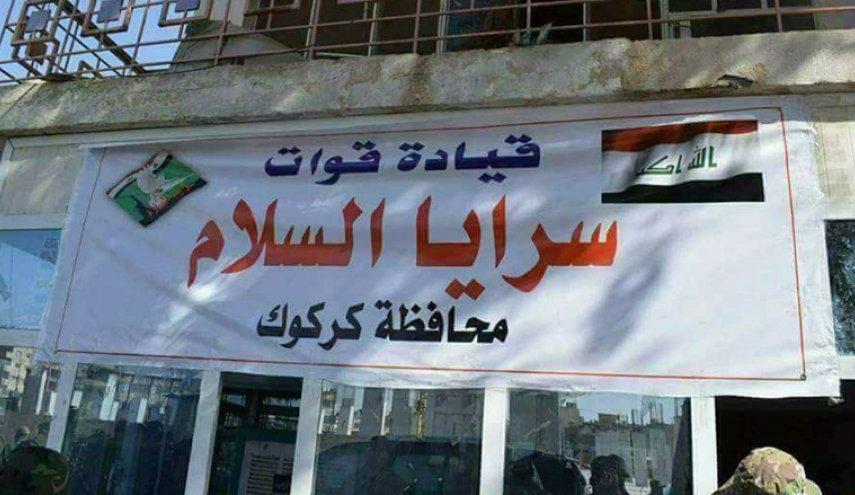 بالصورة.. سرايا السلام تغلق مقراتها وترفع اللافتات في محافظات العراق
