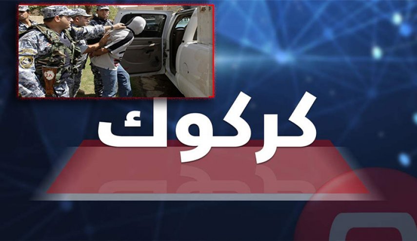 اعتقال ممول 'داعش' في كركوك خلال عملية امنية