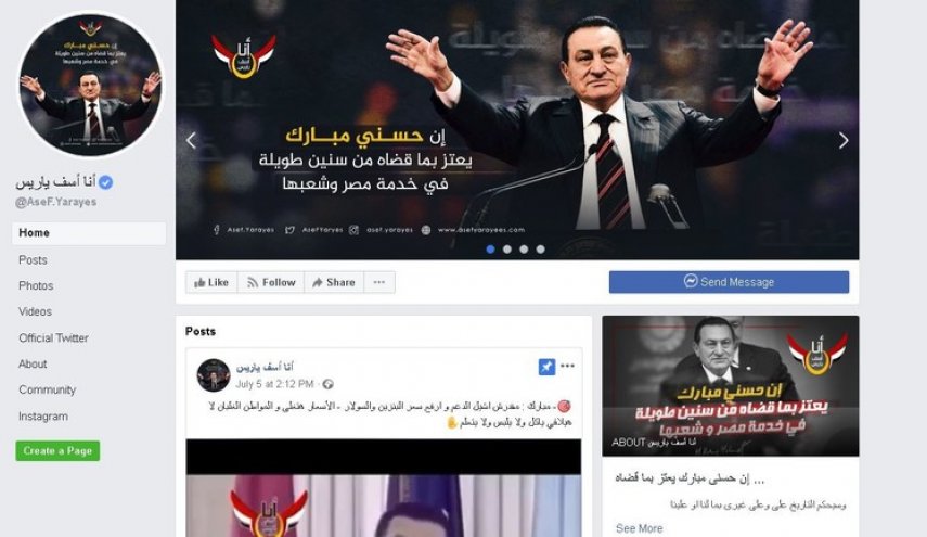 إيقاف صاحب صفحة 'أنا آسف يا ريس' لانتقاده الحكومة بمصر
