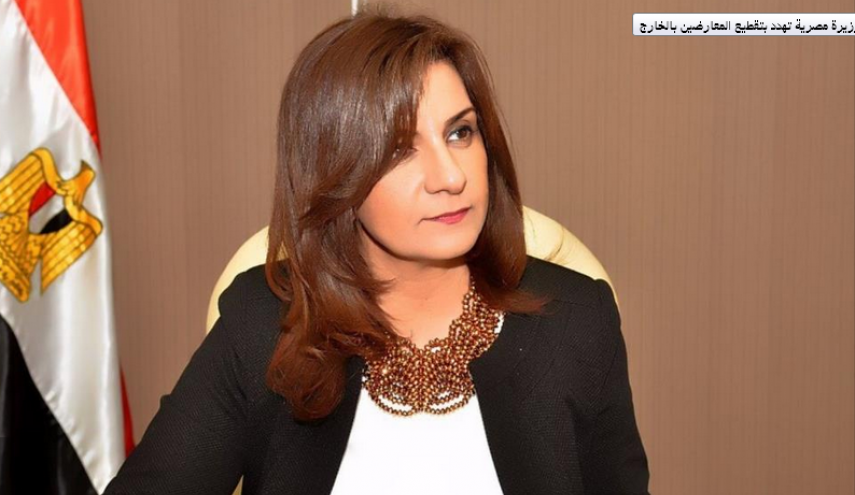 وزيرة مصرية تهدد بتقطيع المعارضين بالخارج!