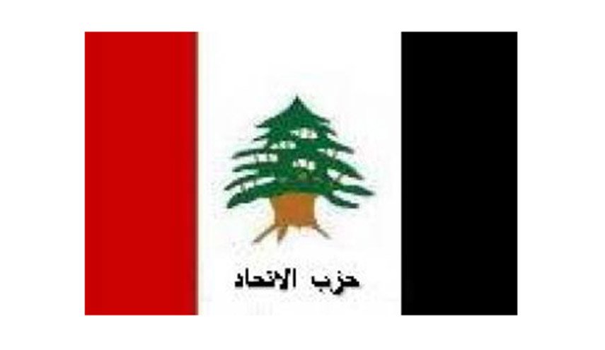 حزب الاتحاد: قوة لبنان في معادلته الذهبية وليس بضعفه 