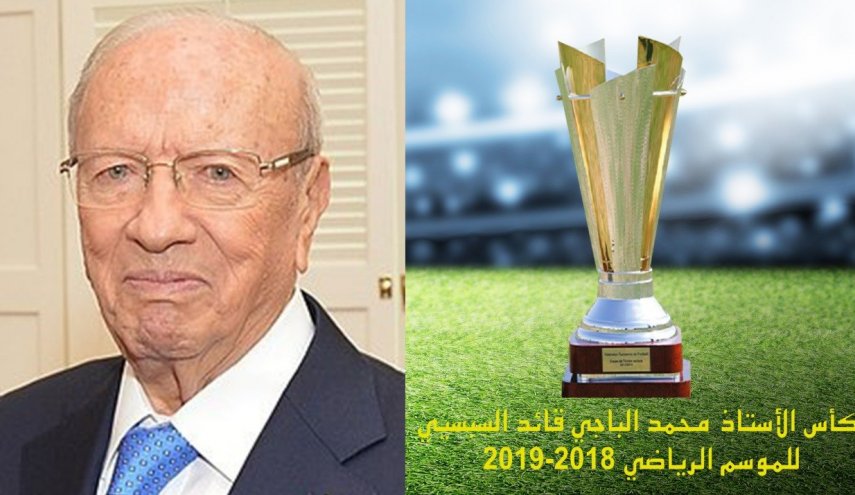 إطلاق اسم قايد السبسي على كأس تونس لكرة القدم
