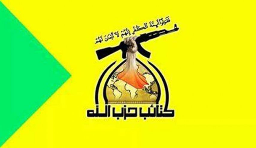 كتائب حزب الله: جميع الحصون الأميركية تحت مرمى صواريخنا 