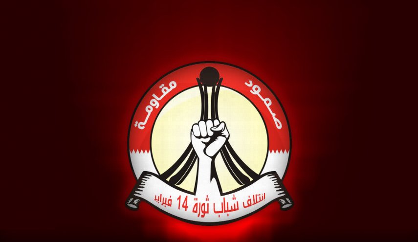 ائتلاف 14 فبراير يعلق على اعتداء الاحتلال على لبنان والعراق 