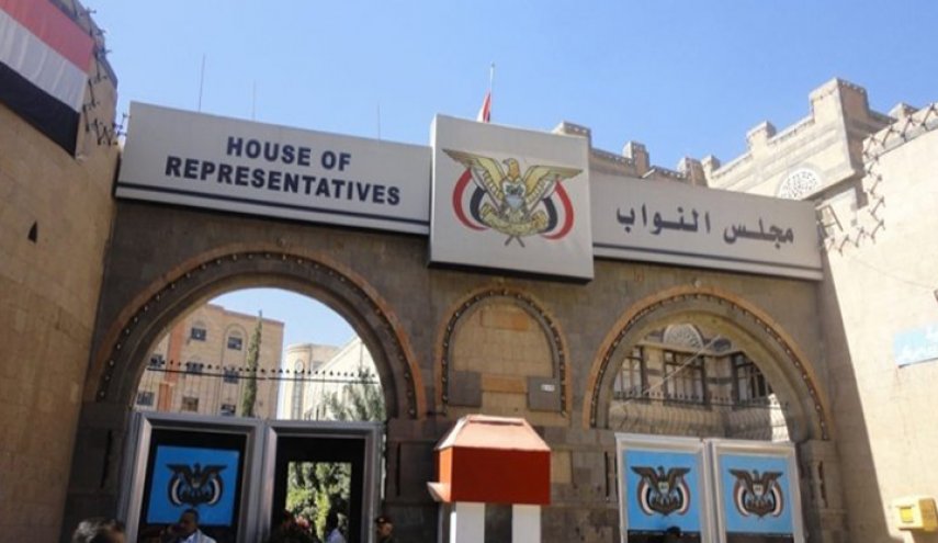نواب اليمن يرفع الحصانة عن العشرات من أعضائه..لماذا؟