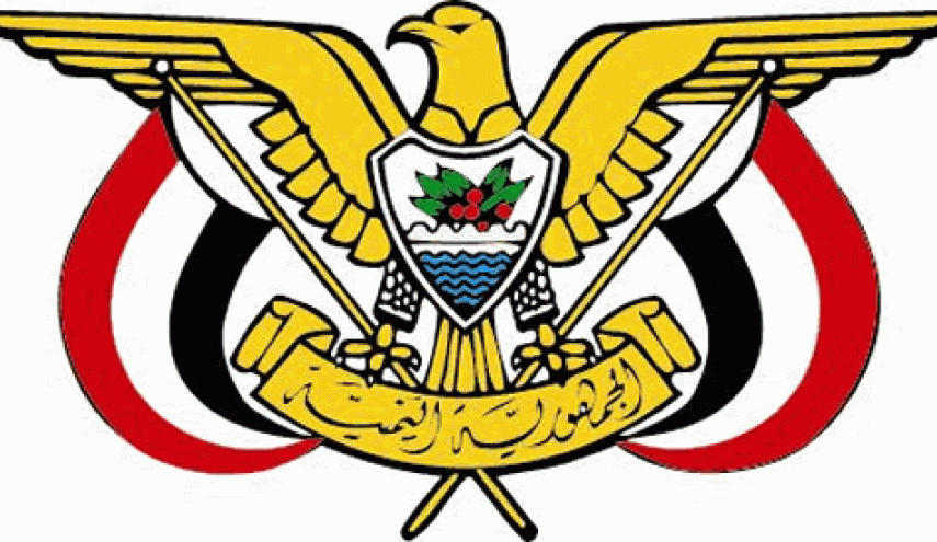 قرار المجلس السياسي اليمني الأعلى بإنشاء جهاز الأمن والمخابرات