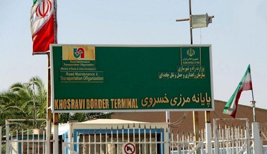 فتح منفذ خسروي الحدودي بين ايران والعراق خلال ايام