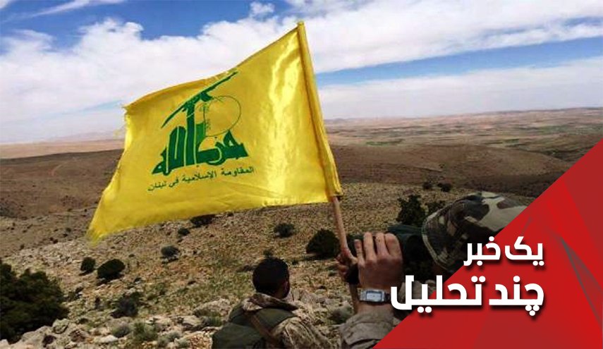 عملیات حزب الله علیه اسرائیل باید حداقل 2 کشته داشته باشد والا...
