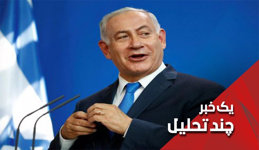 آیا لبخندهای نتانیاهو بعد از انتقام یکشنبه حزب الله طبیعی بود؟

