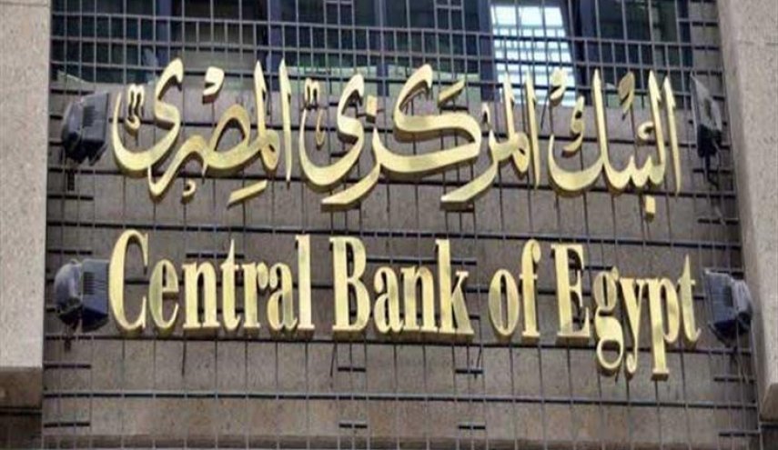 مصر تعلن ارتفاع الاحتياطي الأجنبي إلى مستوى قياسي جديد