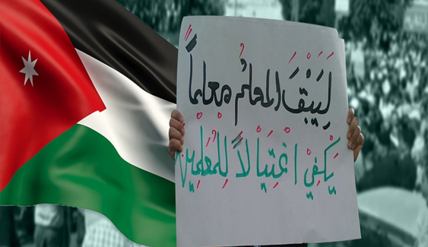 الجيش الأردني يصدر بيانا بشأن احتجاجات المعلمين (صور)