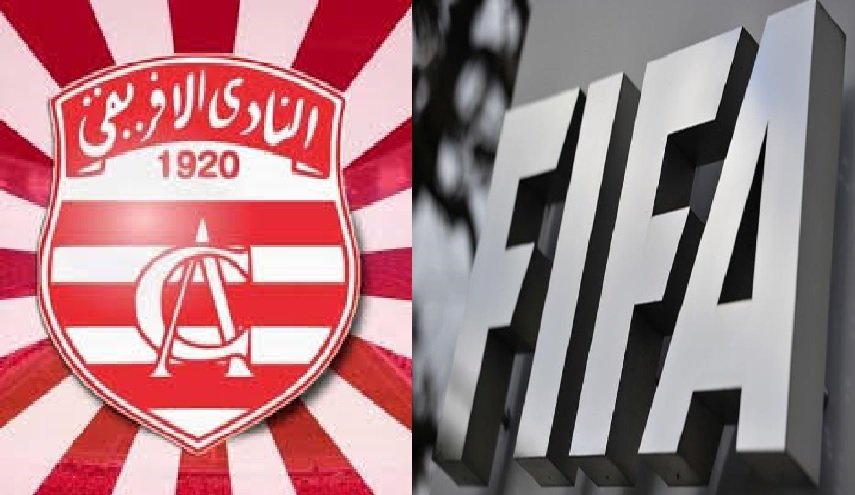 قرار جديد من الفيفا ضدّ النادي الإفريقي