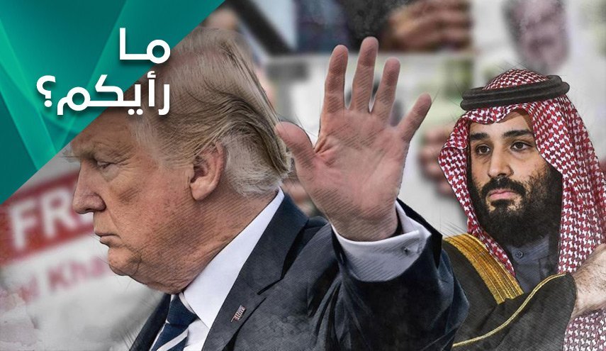 آیا بن سلمان در اعتماد به ترامپ اشتباه کرده ؟