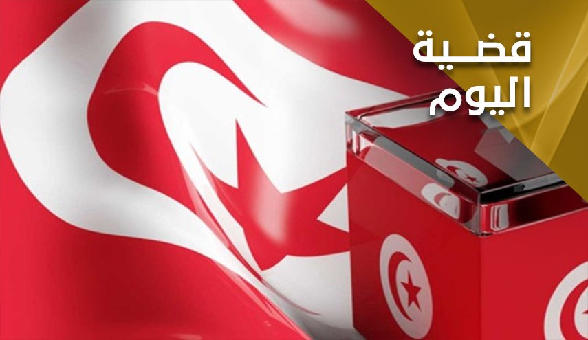 مخاطر التدخلات الخارجية على الإنتخابات التونسية