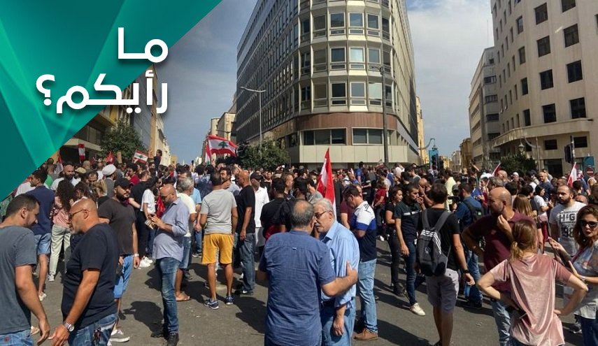 مظاهرات لبنان المتواصلة.. هل تحقق شيئا على ارض الواقع؟