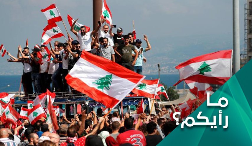 آیا تظاهرکنندگان لبنانی قائل به دخالت خارجی ها در اعتراضات هستند ؟