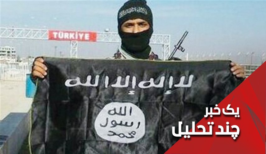 چرا ترکیه داعشی‌ها را به اروپا تحویل می‌دهد؟