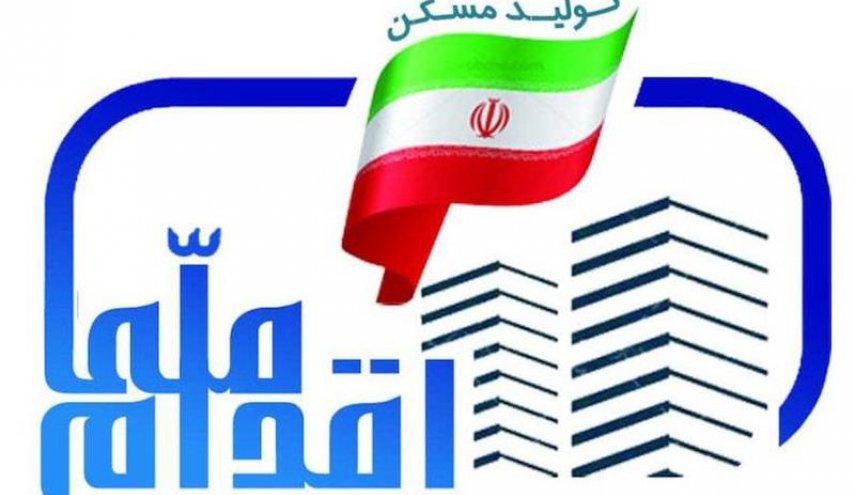 ثبت‌نام مسکن ملی در ۴ استان آغاز شد + شرایط ثبت‌ نام
