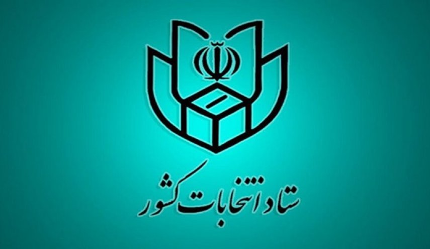 بدء الترشيح للانتخابات البرلمانية الايرانية مطلع ديسمبر