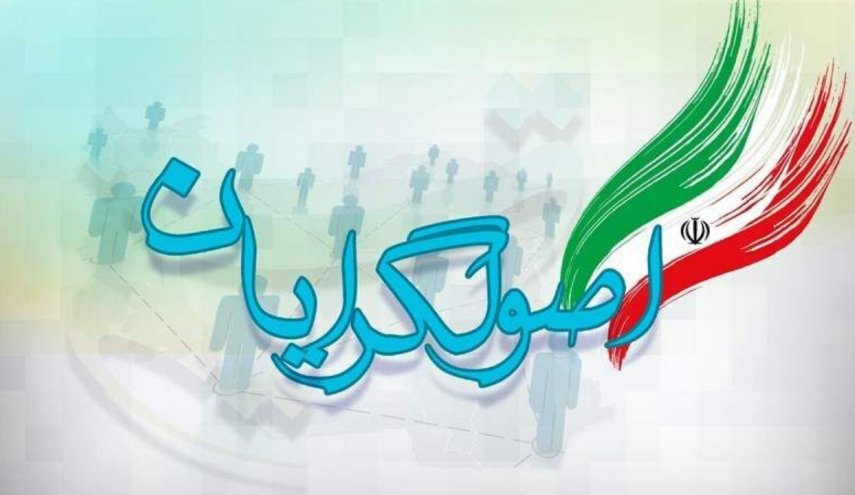 'شورای ائتلاف نیروهای انقلاب اسلامی' رسما اعلام موجودیت کرد
