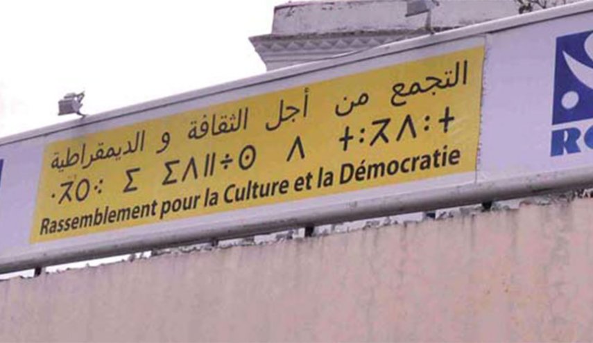 حزب جزائري يعلق على انتخابات 12 ديسمبر