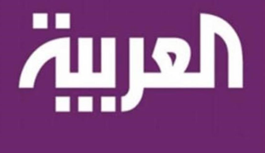 شبکه العربیه سعودی سخنان رئیس جمهوری را تحریف کرد