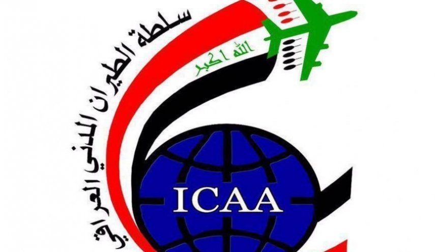 سلطة الطيران المدني العراقي تفتح باب التعيين
