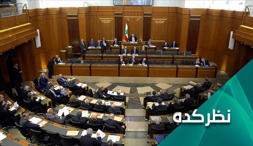 تعطیلی مجلس لبنان به نفع کیست؟