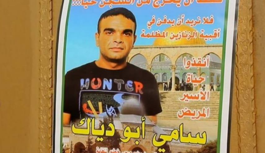 استشهاد الأسير الفلسطيني سامي أبو دياك