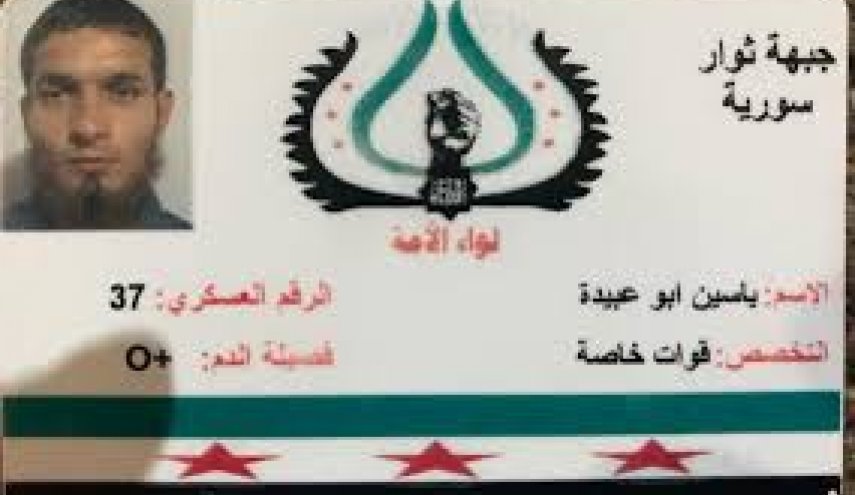 العثور على بطاقة تعريف لعضو في تنظيم ليبي إرهابي معارض لسيادة سوريا
