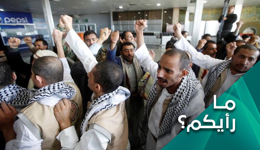 الإفراج عن الاسری اليمنيين.. ماهي الاسباب؟