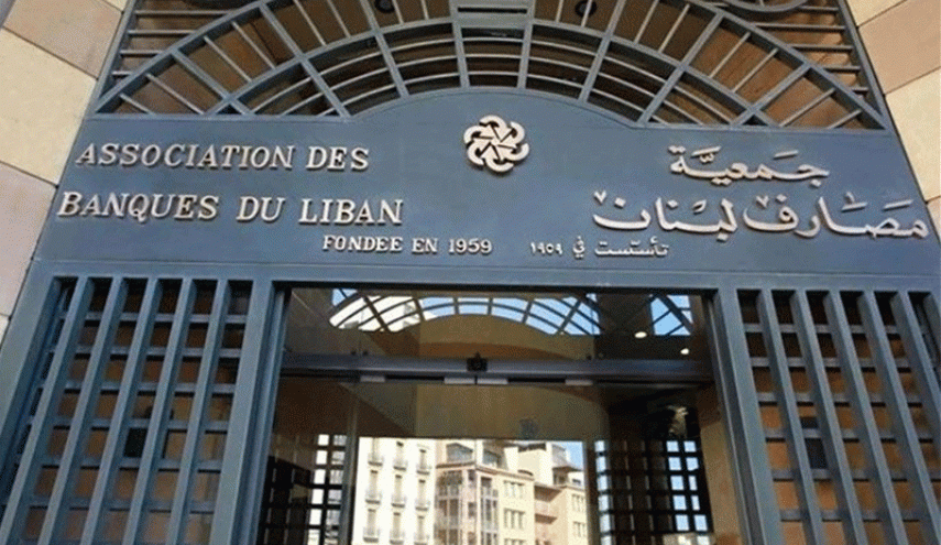 10مصارف لبنانيّة ضمن أوّل 1000 مصرف عالمي